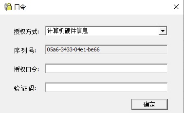 Authorization Dialog